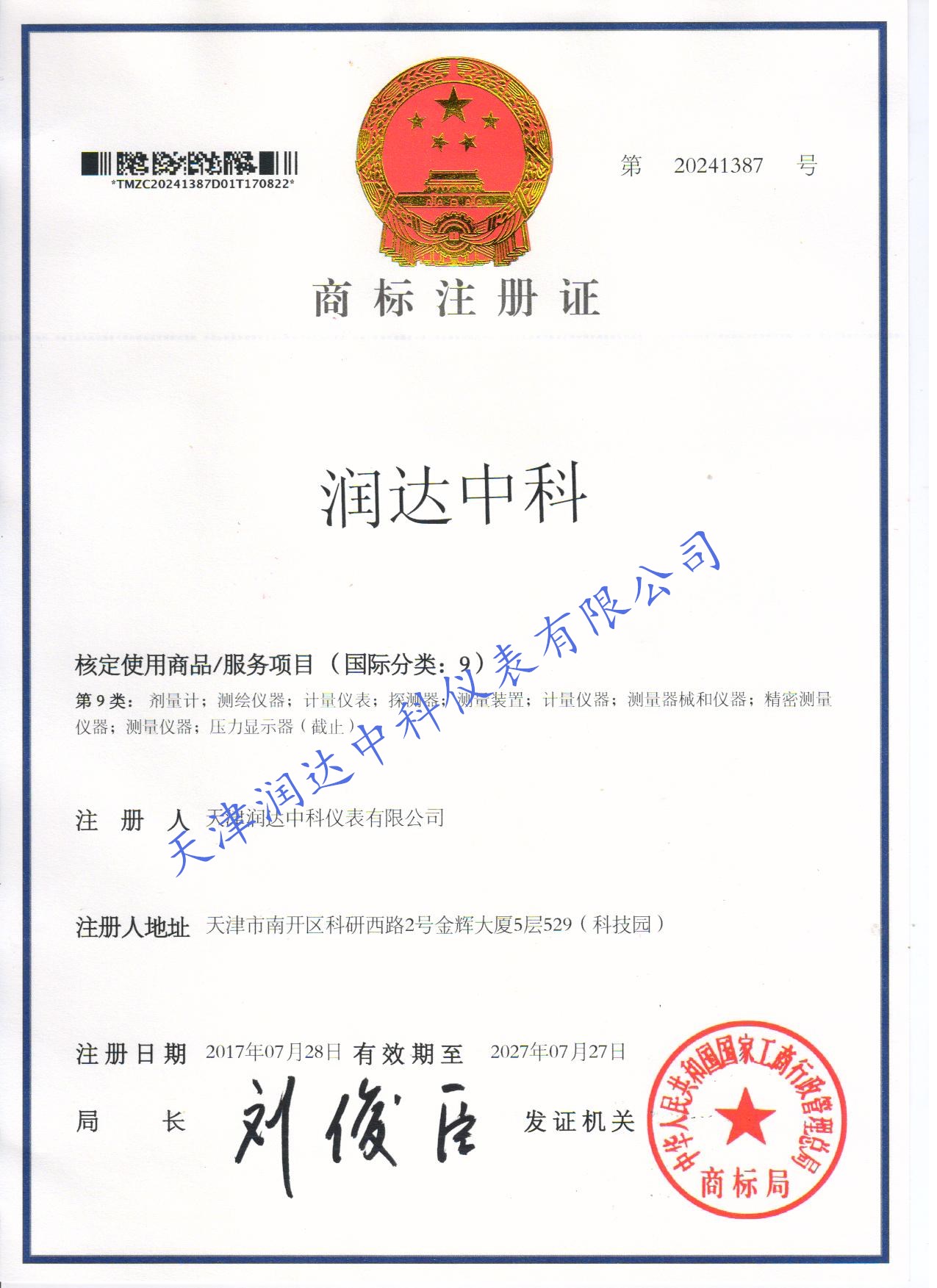 TRD品牌商标 TRD品牌商标